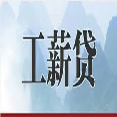 迎江公积金负债整合怎么办理，公积金贷款的负债率