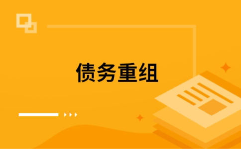 迎江公积金信用贷：轻松整合负债，优化你的财务方案