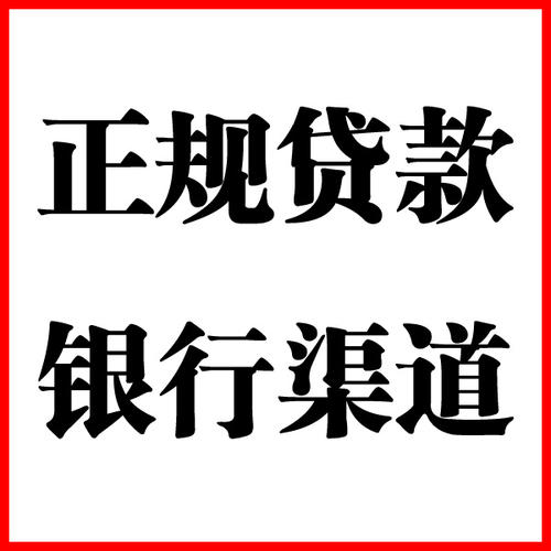 迎江负债过高可以申请迎江房屋抵押贷款吗?如何申请?
